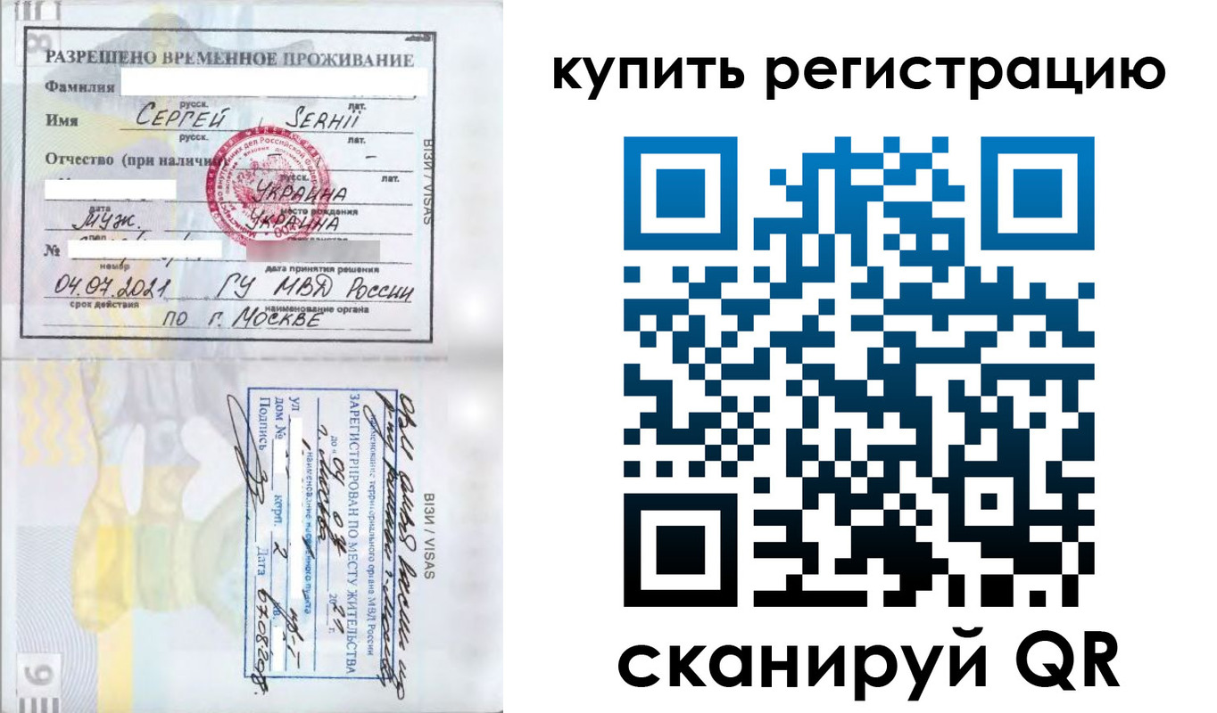 временная регистрация поиск в Лысьве