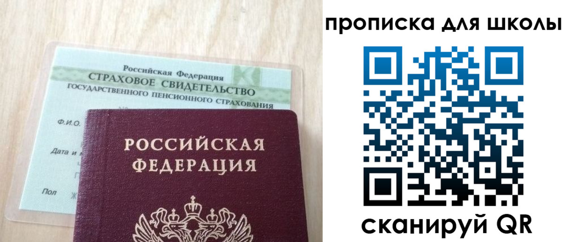 прописка для военкомата в Лысьве
