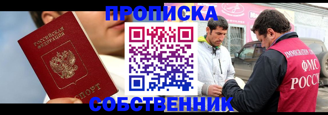 временная регистрация для всех в Лысьве