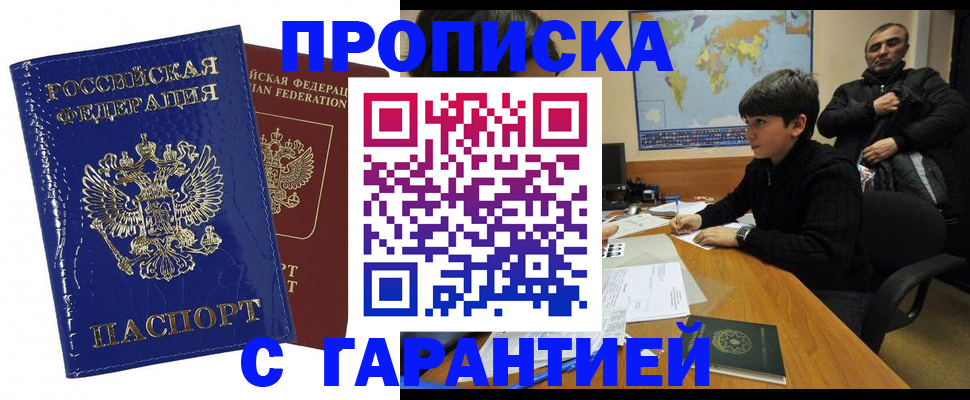 пропишу в квартире в Лысьве