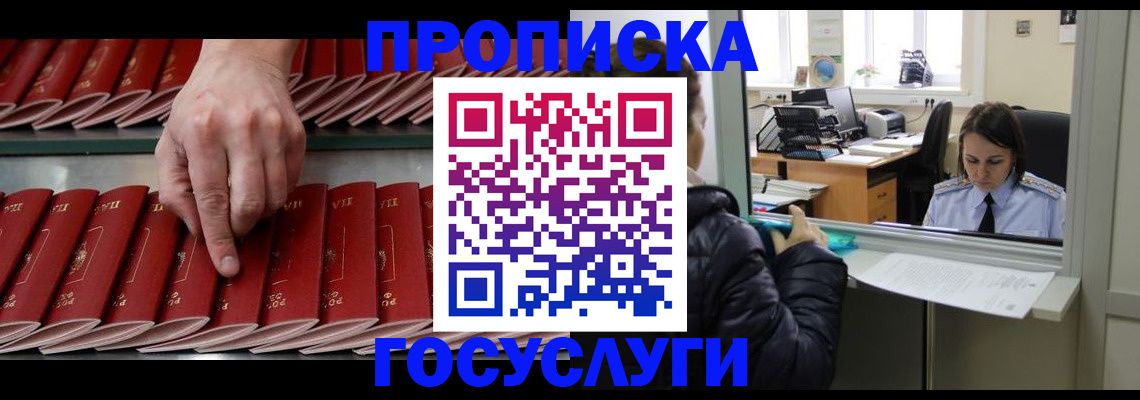 временная регистрация недорого в Лысьве