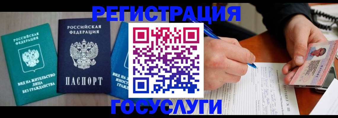где прописаться в Лысьве