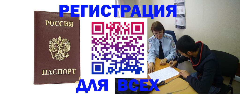 временная регистрация надежно в Лысьве