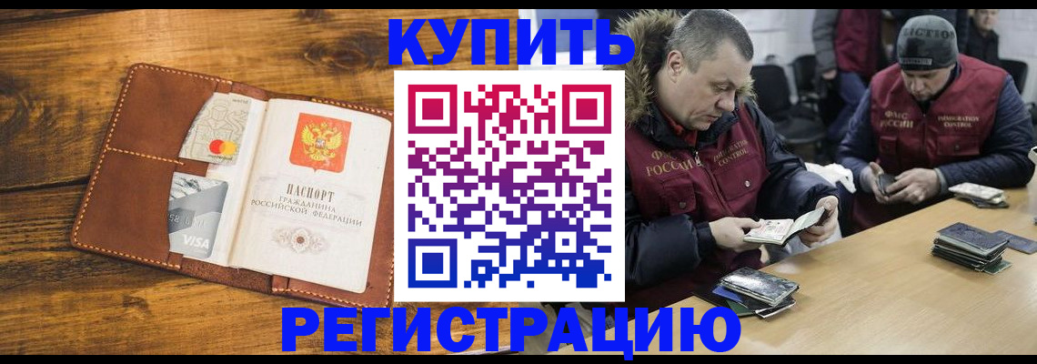 купить прописку в Лысьве