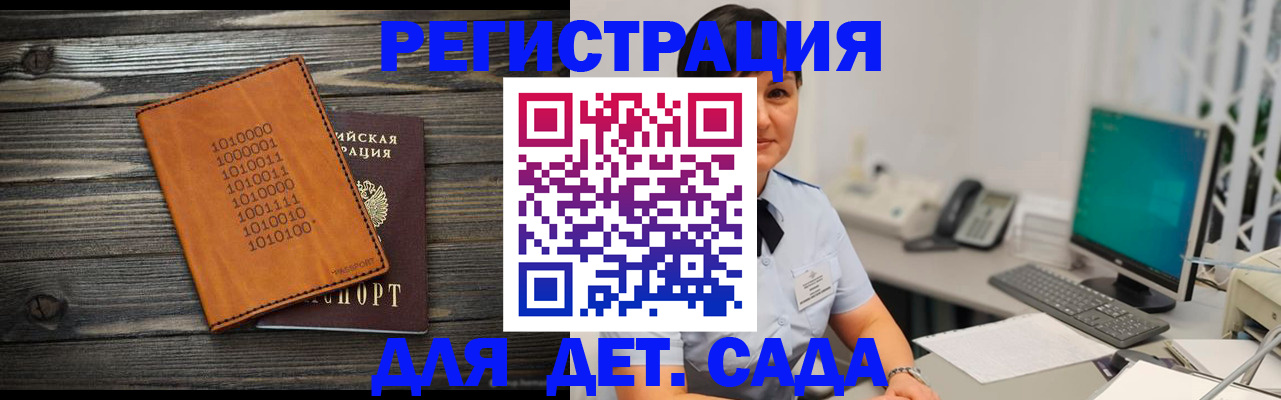 временная регистрация в Лысьве