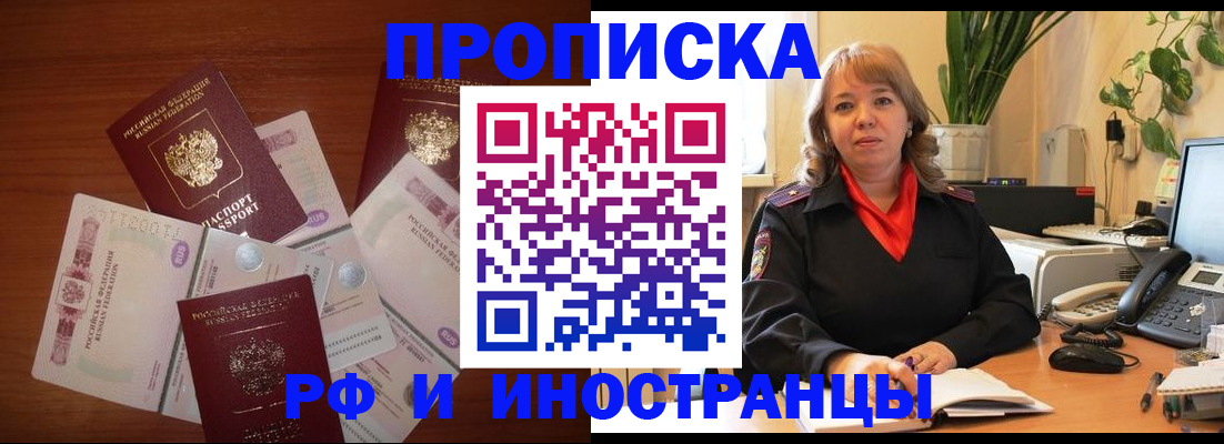 временная регистрация в Лысьве